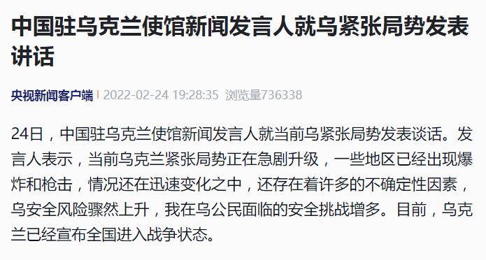 人在烏克蘭，我與爆炸僅七八公里！