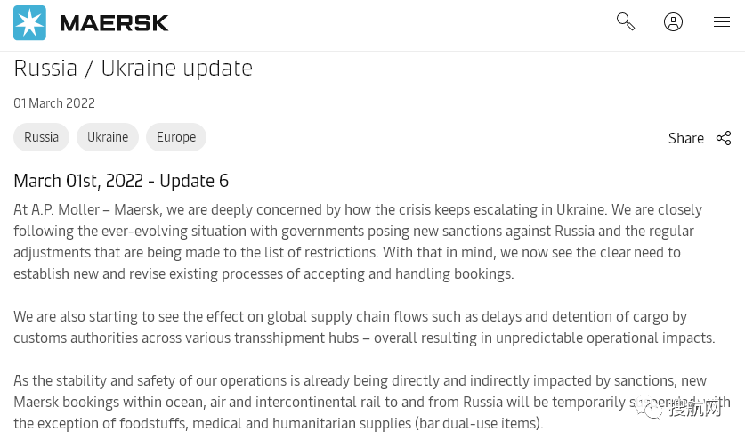 重磅！馬士基、MSC、達(dá)飛等多家船公司宣布暫停往返俄羅斯的預(yù)訂！