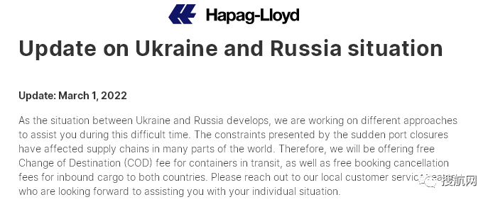 重磅！馬士基、MSC、達(dá)飛等多家船公司宣布暫停往返俄羅斯的預(yù)訂！