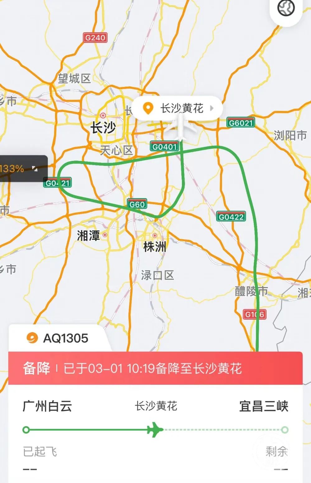 又是充電寶？違禁品？驚魂一刻！一航班空中突發(fā)火警！