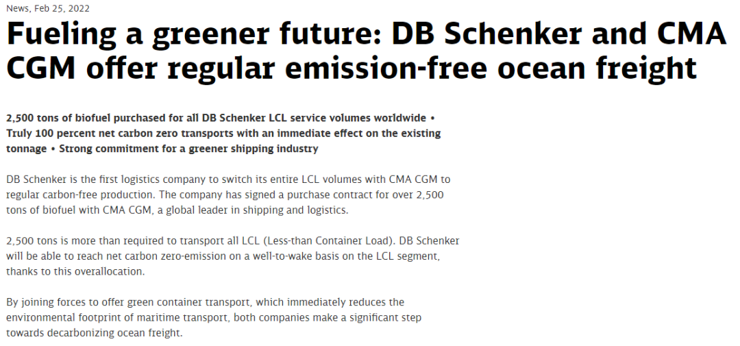 達(dá)飛與德鐵信可在這一業(yè)務(wù)上展開合作！