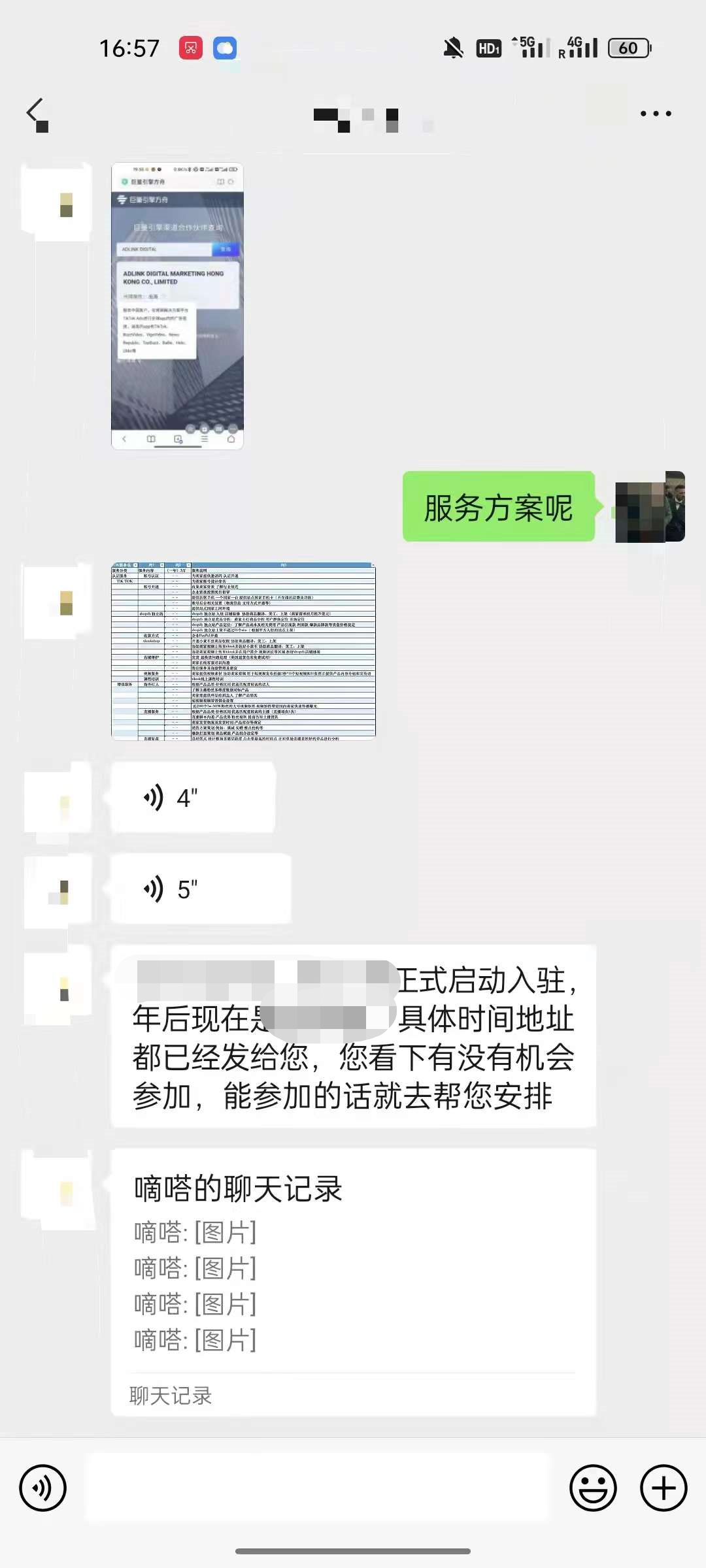 小心掉坑！亞馬遜、TikTok真假“李逵”，你中計(jì)了嗎？