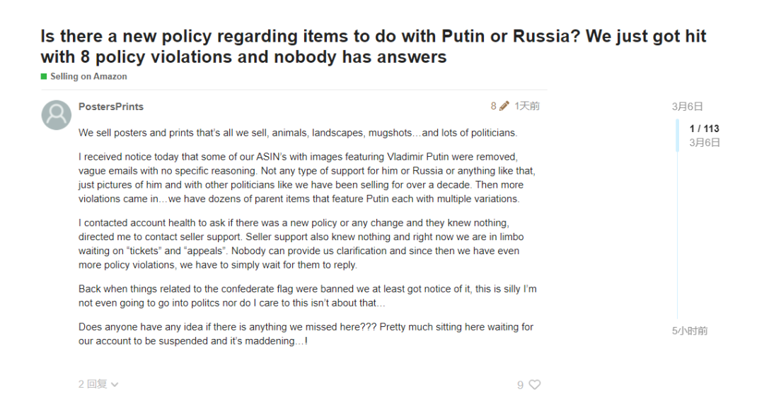 直接下架！這類“俄烏產(chǎn)品”遭亞馬遜封殺？！