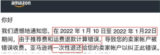 亞馬遜道歉了！大批賣家收到退款......