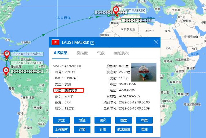 突發(fā)！馬士基一集裝箱船與滾裝船相撞！航程中斷！疑似集裝箱丟失