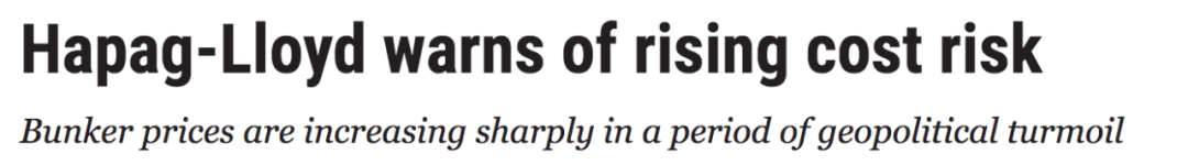 燃油價(jià)格大漲！赫伯羅特預(yù)計(jì)每年增加25億美元額外成本