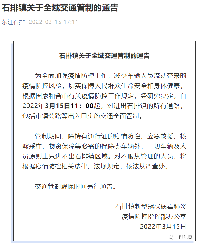 出口受阻！東莞防控措施升級，多地實施全域交通管制！