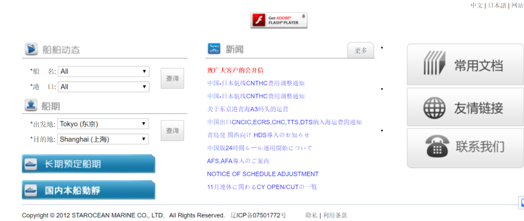 集運市場一船難求，兩艘箱船卻無法掛靠青島港，長時間等待原因幾何？