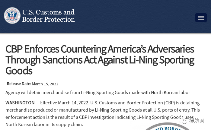 中企商品在美國入境港口遭扣押，未能在期限內(nèi)提供證據(jù)將被沒收