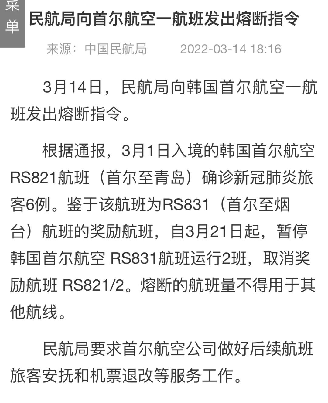 韓國(guó)爆炸式增啊！單日62萬(wàn)例！