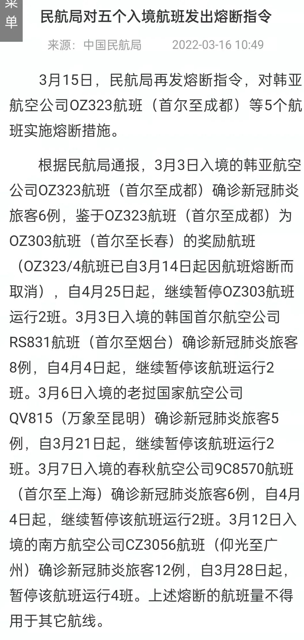 韓國(guó)爆炸式增??！單日62萬(wàn)例！