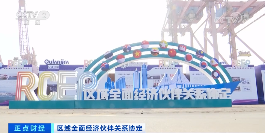 RCEP對馬來西亞正式生效！這些進出口商品可減免關(guān)稅