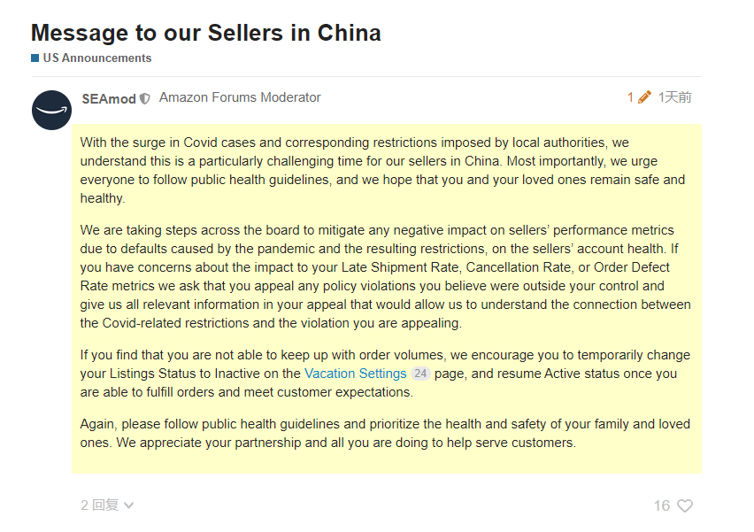 4月15日起，亞馬遜將自動扔掉賣家這類庫存！