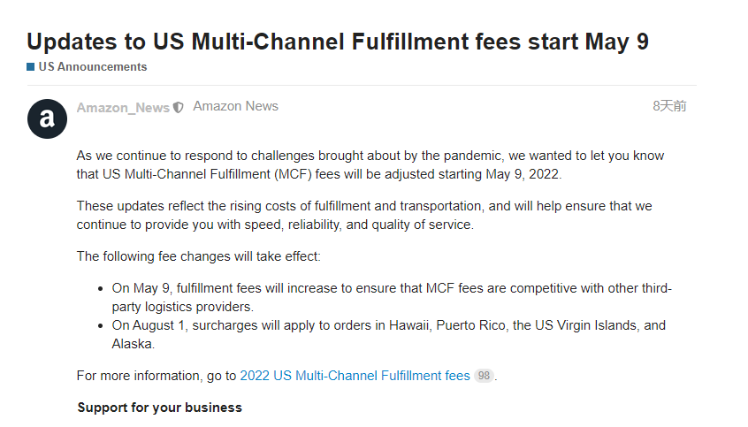 4月15日起，亞馬遜將自動扔掉賣家這類庫存！