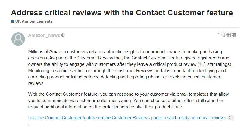 亞馬遜又推新功能！賣家“粉碎差評(píng)”有望？