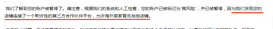 涉嫌不正當競爭！大批賣家再遇“封店潮”，血本無歸！