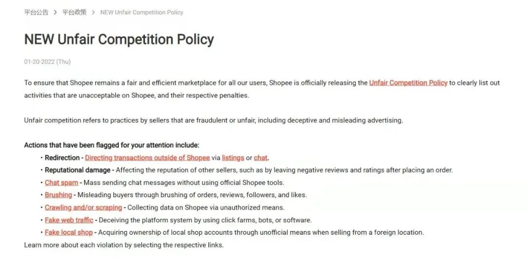 涉嫌不正當競爭！大批賣家再遇“封店潮”，血本無歸！