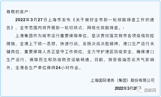 上海今起分區(qū)封控！物流企業(yè)暫停進倉發(fā)貨，封控區(qū)高速公路臨時關閉，港口正常運營