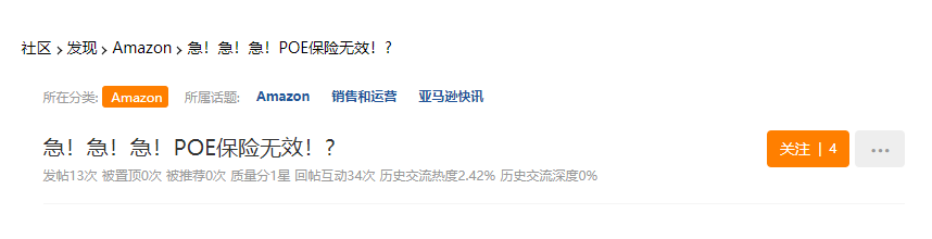 保險爆雷、代理跑路！亞馬遜：不再承認(rèn)此類保單！
