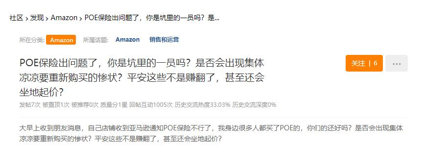 保險爆雷、代理跑路！亞馬遜：不再承認(rèn)此類保單！