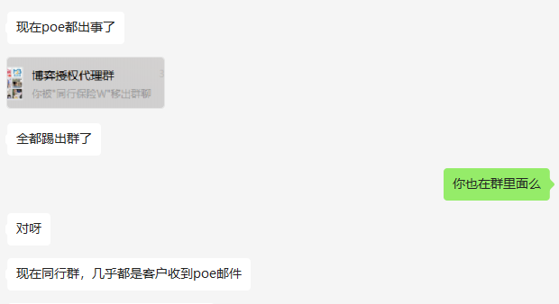 保險爆雷、代理跑路！亞馬遜：不再承認(rèn)此類保單！
