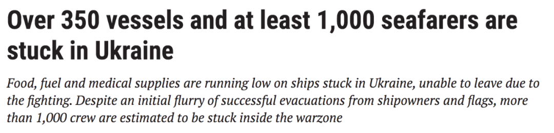 超350艘船舶和1000名海員，仍被困烏克蘭