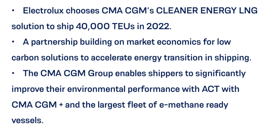 達飛為伊萊克斯運輸40000TEU貨物，亮點是……