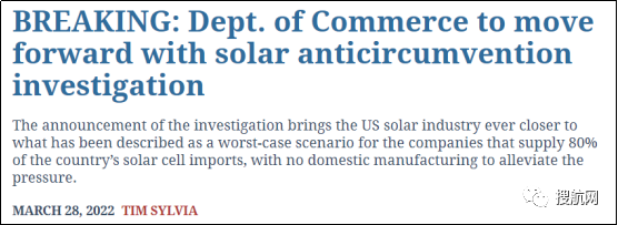 突發(fā)！美商務(wù)部稱(chēng)將調(diào)查中企避稅指控，并宣布將啟動(dòng)反傾銷(xiāo)調(diào)查