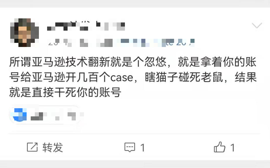 翻舊賬！大批賣家因翻新鏈接“死”賬號！