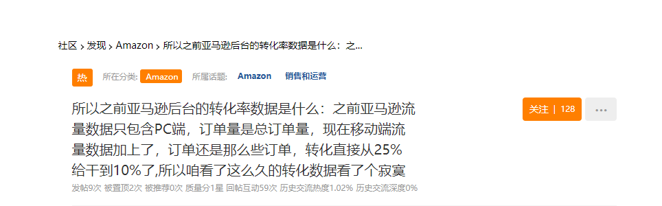 轉(zhuǎn)化率集體“腰斬”！亞馬遜又放大招？！