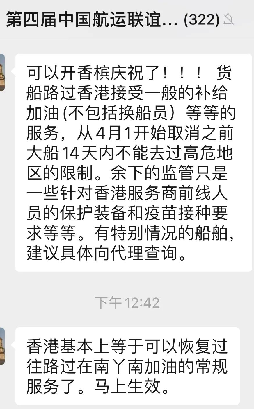 剛剛，香港宣布：貨船加油沒有限制了，即時生效