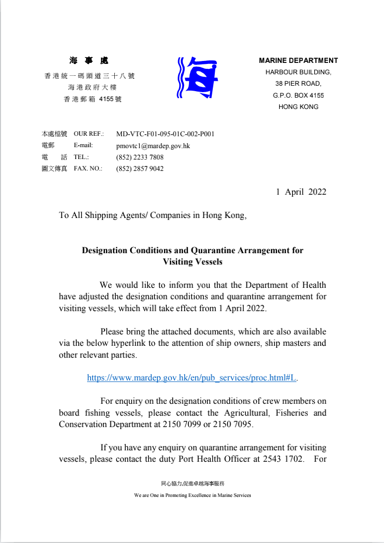 剛剛，香港宣布：貨船加油沒有限制了，即時生效