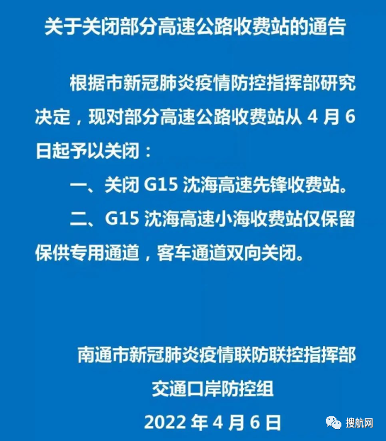 注意！8省市高速出入口管控封閉！各省市高速路口關(guān)閉情況匯總