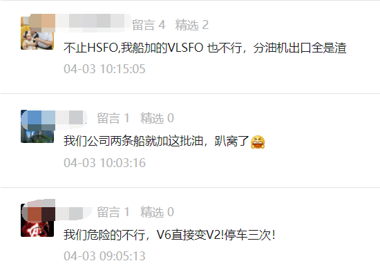 14船因污染燃料引發(fā)發(fā)動(dòng)機(jī)故障，中石油也遭殃，新加坡啟動(dòng)調(diào)查