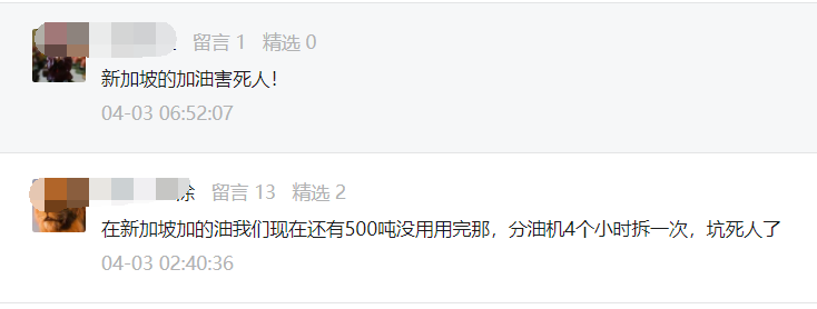 14船因污染燃料引發(fā)發(fā)動(dòng)機(jī)故障，中石油也遭殃，新加坡啟動(dòng)調(diào)查