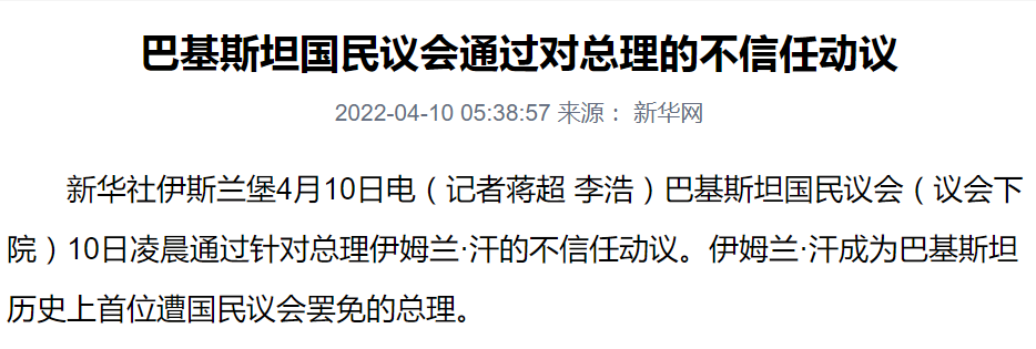 深夜突發(fā)！“巴鐵兄弟”國(guó)家出大事！