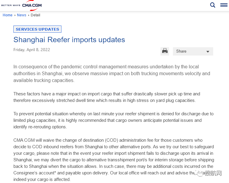 注意！船公司通知跳港，涉及上海/寧波/鹽田/青島；港口堆場擁擠，船公司建議貨物轉(zhuǎn)移