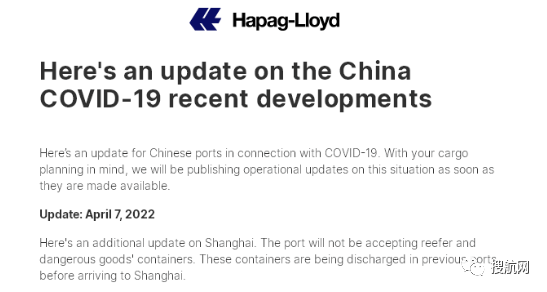 注意！船公司通知跳港，涉及上海/寧波/鹽田/青島；港口堆場擁擠，船公司建議貨物轉(zhuǎn)移