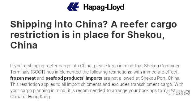 注意！船公司通知跳港，涉及上海/寧波/鹽田/青島；港口堆場擁擠，船公司建議貨物轉(zhuǎn)移