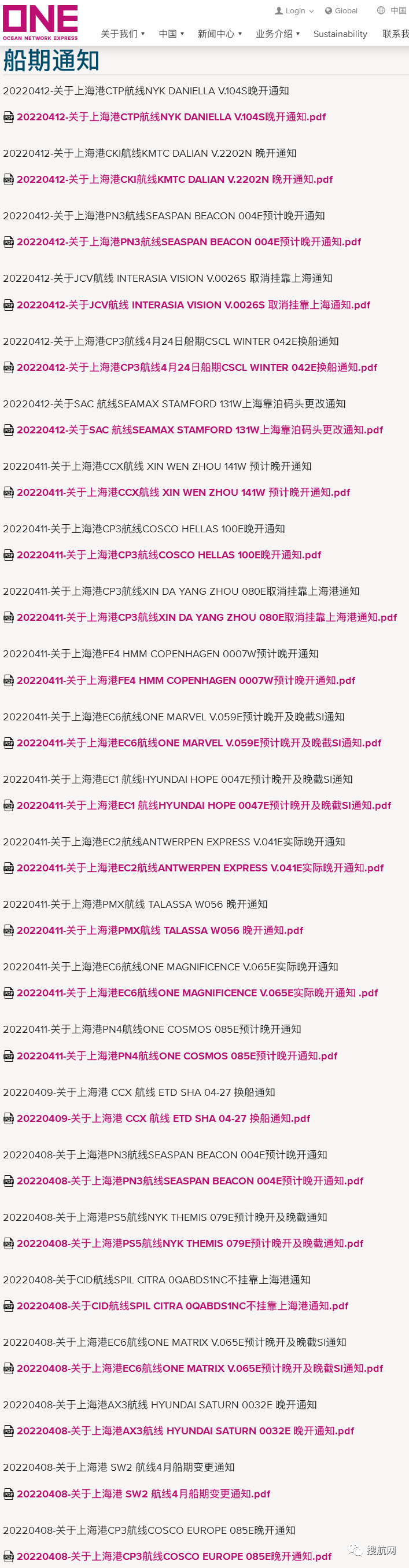 注意！船公司通知跳港，涉及上海/寧波/鹽田/青島；港口堆場擁擠，船公司建議貨物轉(zhuǎn)移