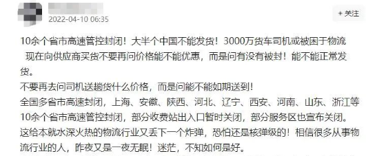 193個(gè)高速出口關(guān)閉，3000萬貨車司機(jī)被困！跨境物流大奔潰......