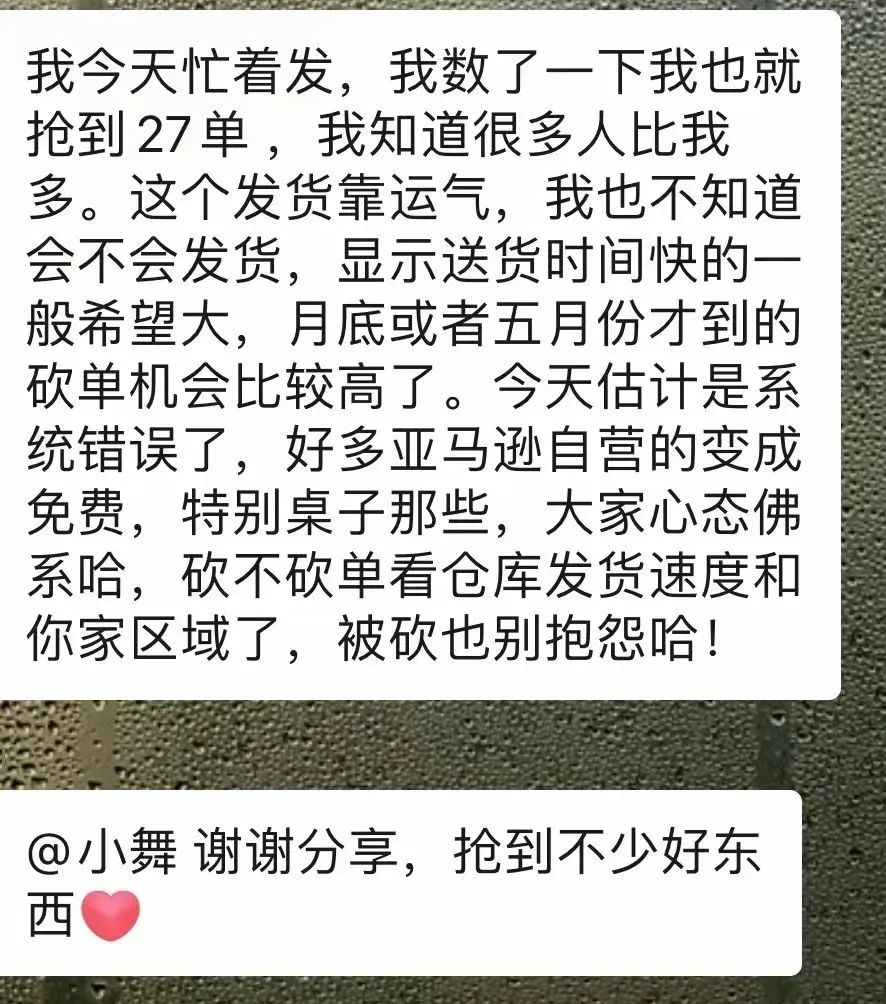 大批賣家?guī)齑嬖狻把础?！這一平臺又現(xiàn)大規(guī)模“奪命”bug！