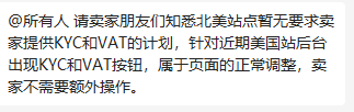 又一批賬號將遭殃？亞馬遜官方招商經(jīng)理在線回應(yīng)