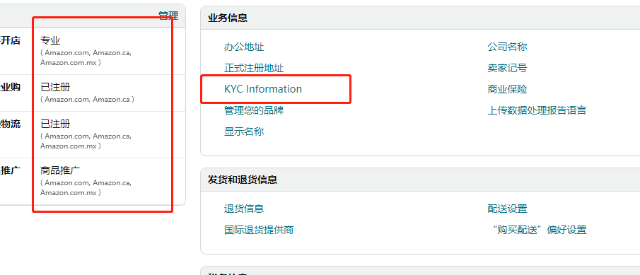 又一批賬號將遭殃？亞馬遜官方招商經(jīng)理在線回應(yīng)
