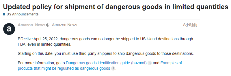 4月25日生效！這類商品將不被FBA接收