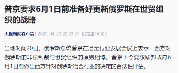 剛剛，普京下令！