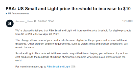 亞馬遜動(dòng)作不斷！FBA費(fèi)用又要漲，這次是歐盟和英國……