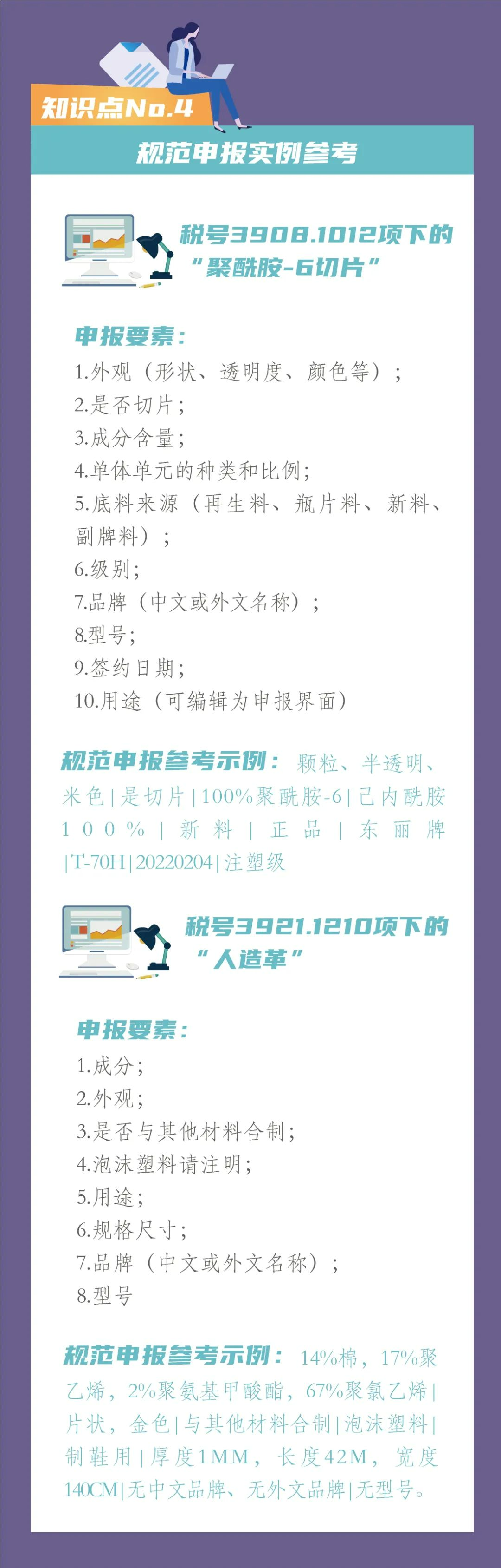 海關解讀：塑料顆粒級別用途規(guī)范申報有調整
