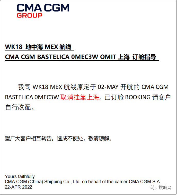 運(yùn)價(jià)連跌，未來五周78個(gè)航次被取消！MSC、達(dá)飛等船公司發(fā)布停航跳港通知