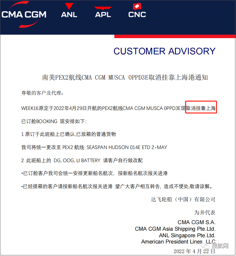 運(yùn)價(jià)連跌，未來五周78個(gè)航次被取消！MSC、達(dá)飛等船公司發(fā)布停航跳港通知